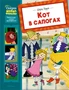 Кот в сапогах (Сказки-мультфильмы) 56256875