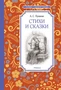 Стихи и сказки 1592548154