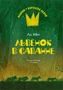 Львёнок в саванне 1788196667