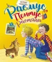 Расмус, Понтус и Растяпа 1745365374