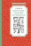 Электроник - мальчик из чемодана (илл. Евгений Мигунов и др.) 592347214