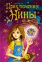 Приключения Нины - девочки Шестой Луны 958731432
