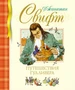 Путешествия Гулливера (архив) 1329960559