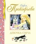 Девочка-свеча 1486534376