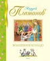 Волшебное кольцо (илл) 456599879