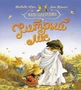 Хитрый лис (архив) 876038782