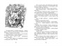 Эмиль и сыщики (илл) 645287504