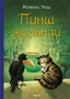Пунш желаний (архив) 326898548