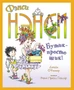Фэнси Нэнси. Бутик - просто шик! 973819680