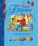 Стихи детям 801683658
