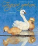 Гадкий утёнок 1435981903