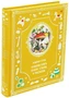 Большая книга сказок, стихов и рассказов. В.Г.Сутеева для детей. 183739761