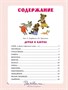 Большая Книга Стихов и сказок С.Маршака для детей. 912695774