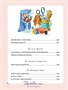 Большая Книга Стихов и сказок С.Маршака для детей. 912695774