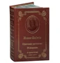 Книга И.Бабель «Одесские рассказы» 74803722