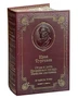 Книга И.С.Тургенева «Отцы и дети» 429908073