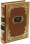 Книга Г.Мартынова «Звездоплаватели.Трилогия романов» 1851092475