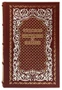 Преступление и наказание. Ф. М. Достоевский подарочная книга. 595907142