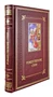 Книга в подарок «Рождественские стихи» 1570139864
