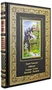 Подарочное издание «Айболит. Сказки. Стихи. Песенки. Загадки» 1382689600