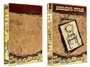 Подарочное издание «Двенадцать стульев» 899832169