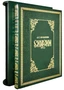 Книга в подарок «Сказки А.С. Пушкина» 547226841