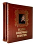 Подарочная книга «Шедевры древнерусской литературы» 25927516