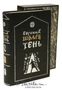 Книга «Тень» 1308854326