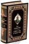 Книга «Война и мир» 974535562
