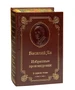 Книга В.Г.Ян «Избранные произведения» 247509719