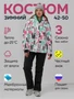 Горнолыжный костюм женский зимний белого цвета 002_1Bl 1527047694