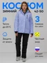 Горнолыжный костюм женский зимний фиолетового цвета 07015F 2103277369