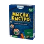 Мысли Быстро 1952606390