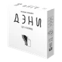 Дэни едет в Голливуд 824849654