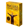 Высшее общество 925939800