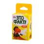 Это факт! Россия 1890200456