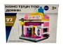 74785 Конструктор "Магазин одежды", 97 деталей 1336076714