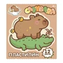 78360 Пластилин 12 цветов Капибара, 240 гр, стека пластиковая, картонная упаковка 1165503830