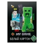 78621 Картон белый My Game 8 листов немелованный, размер 205*294, в папке 1646203969