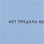 Толстовка с капюшоном Snake II голубая 1672611646