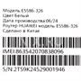 Роутер мобильный 4G Huawei E5586-326 White 923318236