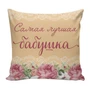 Подушка Игрушка Для Любимых 03 1647947925