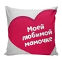 Подушка Игрушка Для Любимых 05 1411226325