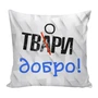 Подушка декоративная Со смыслом 02 743342849