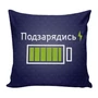 Подушка декоративная Со смыслом 04 1321714355