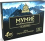 Мумие очищенное “Алтайский Нектар”, таб №20 0,2г 18280