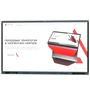 Интерактивная панель AxeTech Origin 86" 930255761