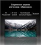Интерактивная панель DigiTouch T3-11-65 744537399