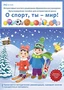 CD-ROM. Интерактивные занятия в ДОУ. О спорт, ты - мир! Новый диск 1545560956