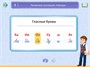 Начинаю учить русский язык. Уроки фонетики Новый диск 312007933